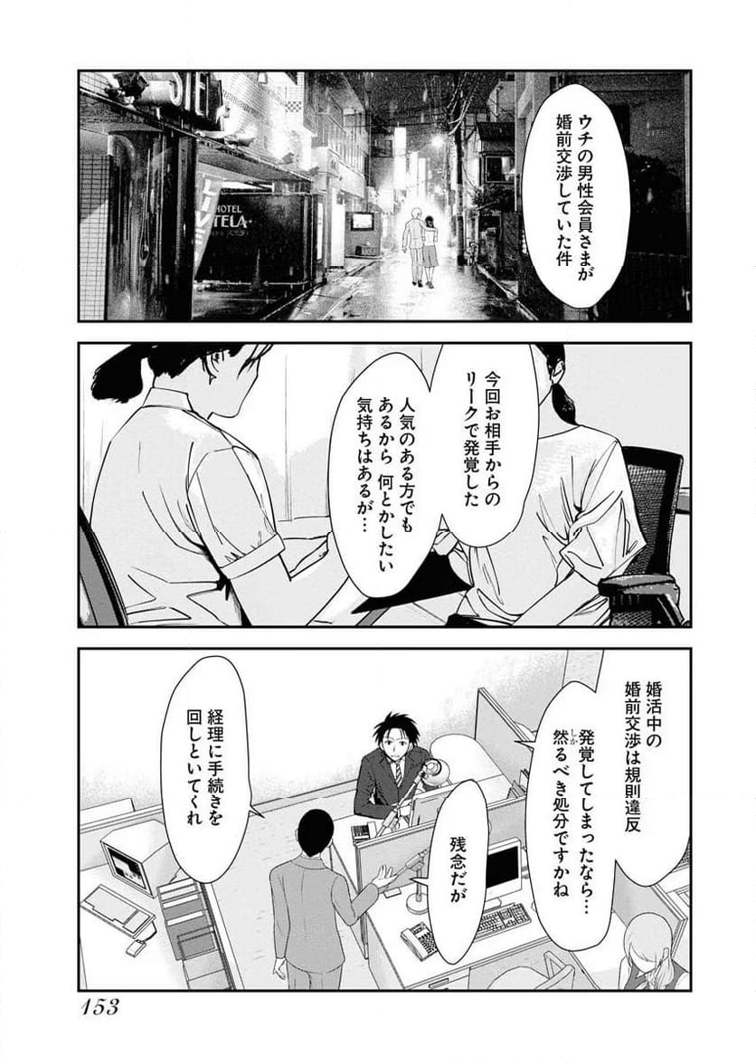 形代ミサヲの花嫁修業っ!? 第7話 - Page 5