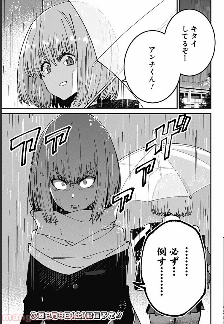 SSSS.GRIDMAN 第6話 - Page 25