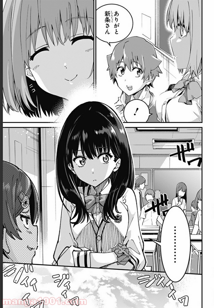 SSSS.GRIDMAN 第1話 - Page 35