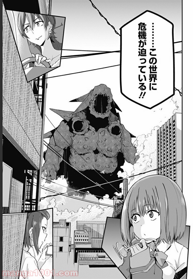 SSSS.GRIDMAN 第1話 - Page 45