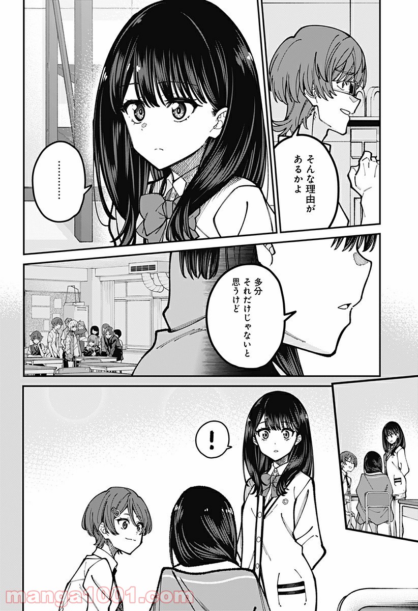 SSSS.GRIDMAN 第52話 - Page 20