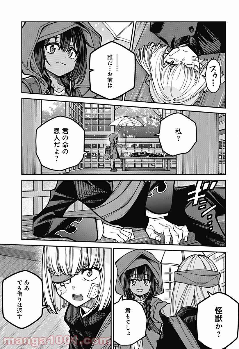 SSSS.GRIDMAN 第52話 - Page 23