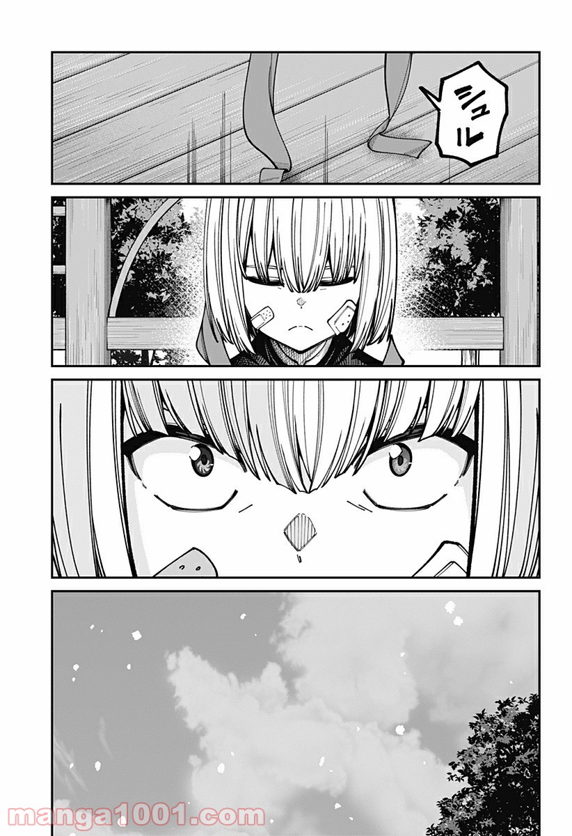 SSSS.GRIDMAN 第52話 - Page 25