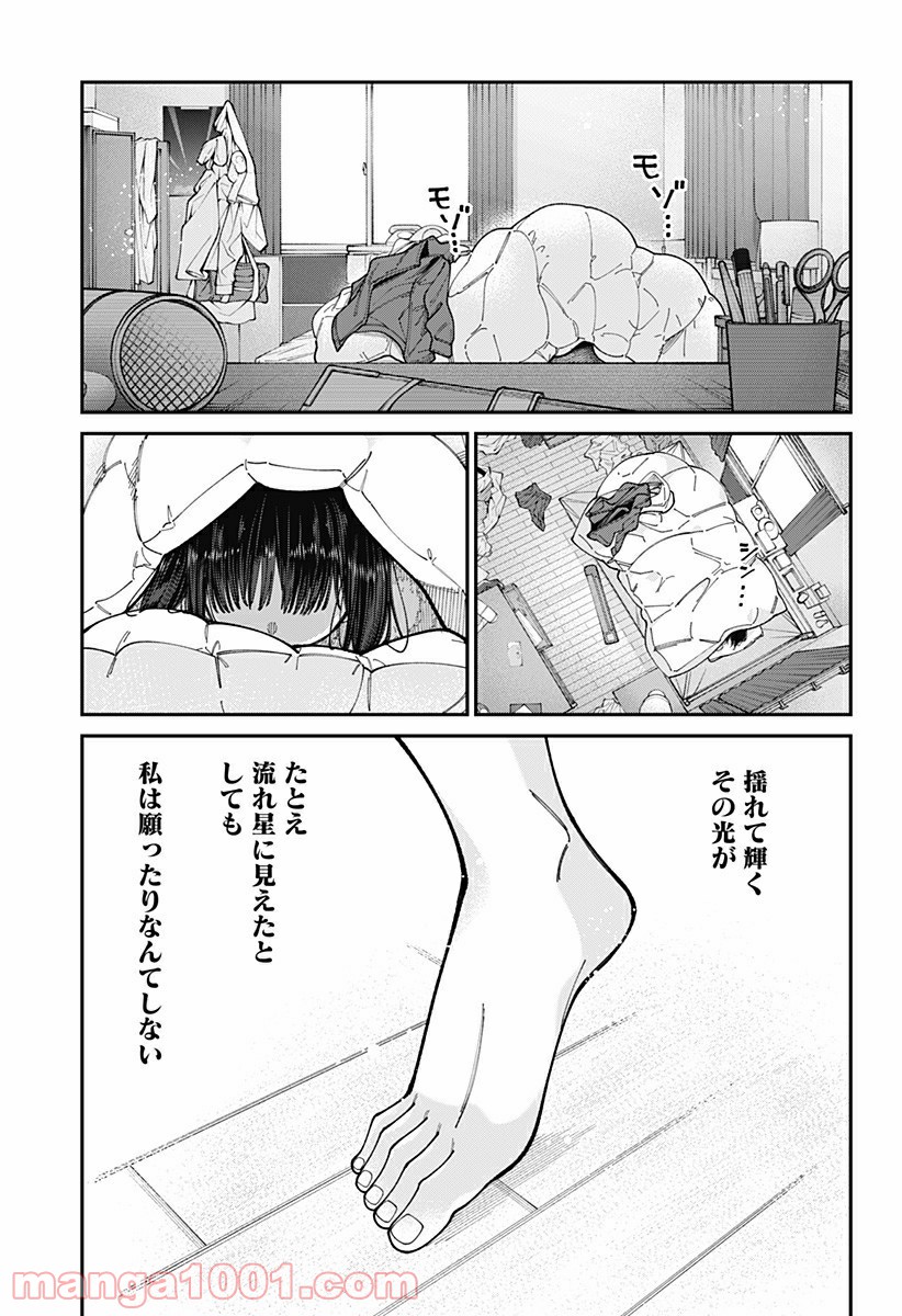 SSSS.GRIDMAN 第52話 - Page 27