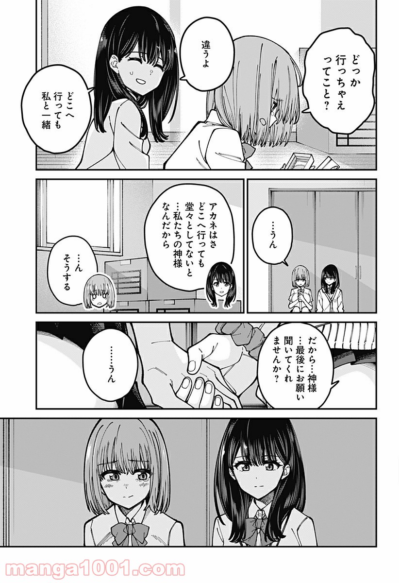 SSSS.GRIDMAN 第52話 - Page 7