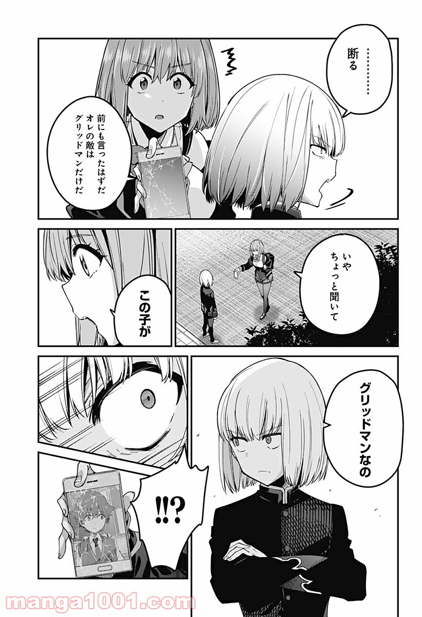 SSSS.GRIDMAN 第24話 - Page 15