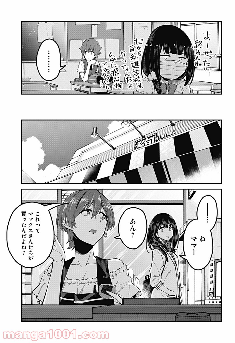 SSSS.GRIDMAN 第24話 - Page 9