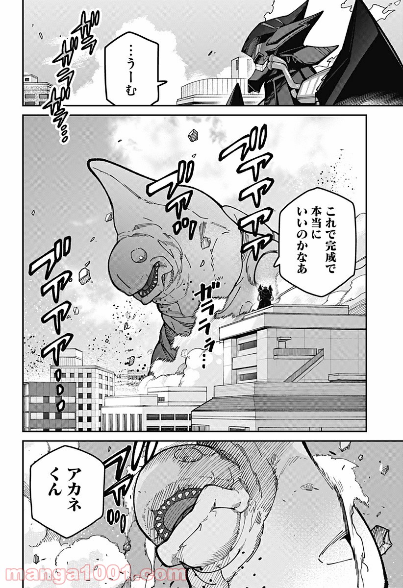 SSSS.GRIDMAN 第42話 - Page 2