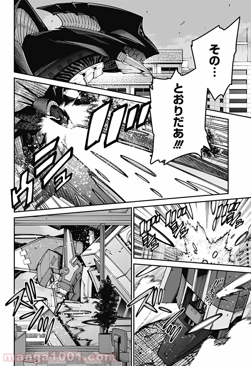 SSSS.GRIDMAN 第42話 - Page 8