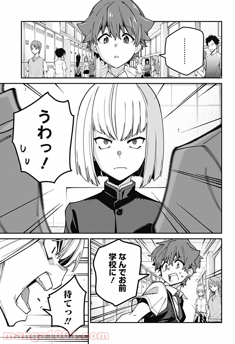 SSSS.GRIDMAN 第29話 - Page 7