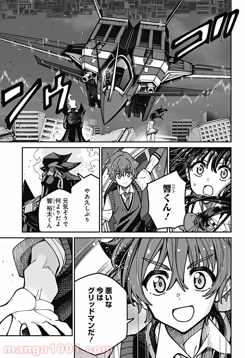 SSSS.GRIDMAN 第49話 - Page 11