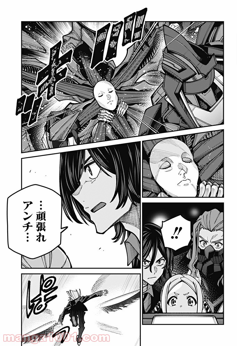 SSSS.GRIDMAN 第49話 - Page 15