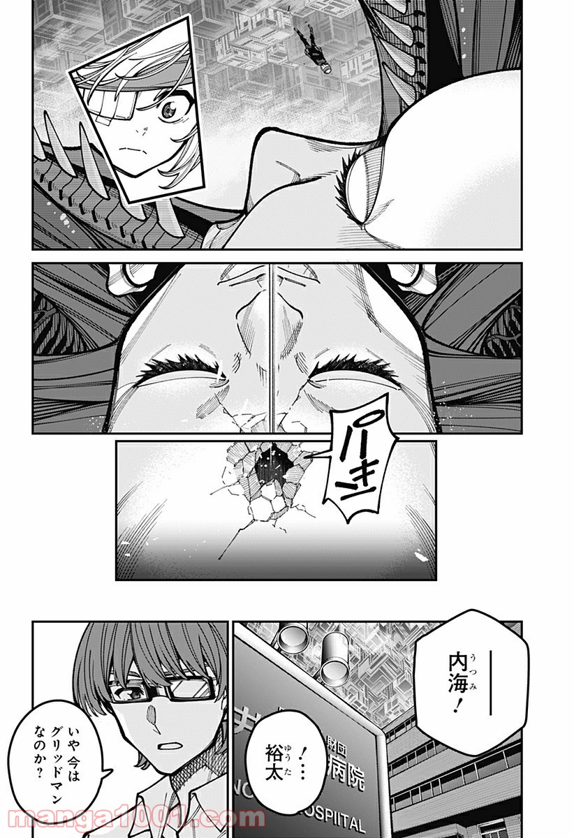 SSSS.GRIDMAN 第49話 - Page 16