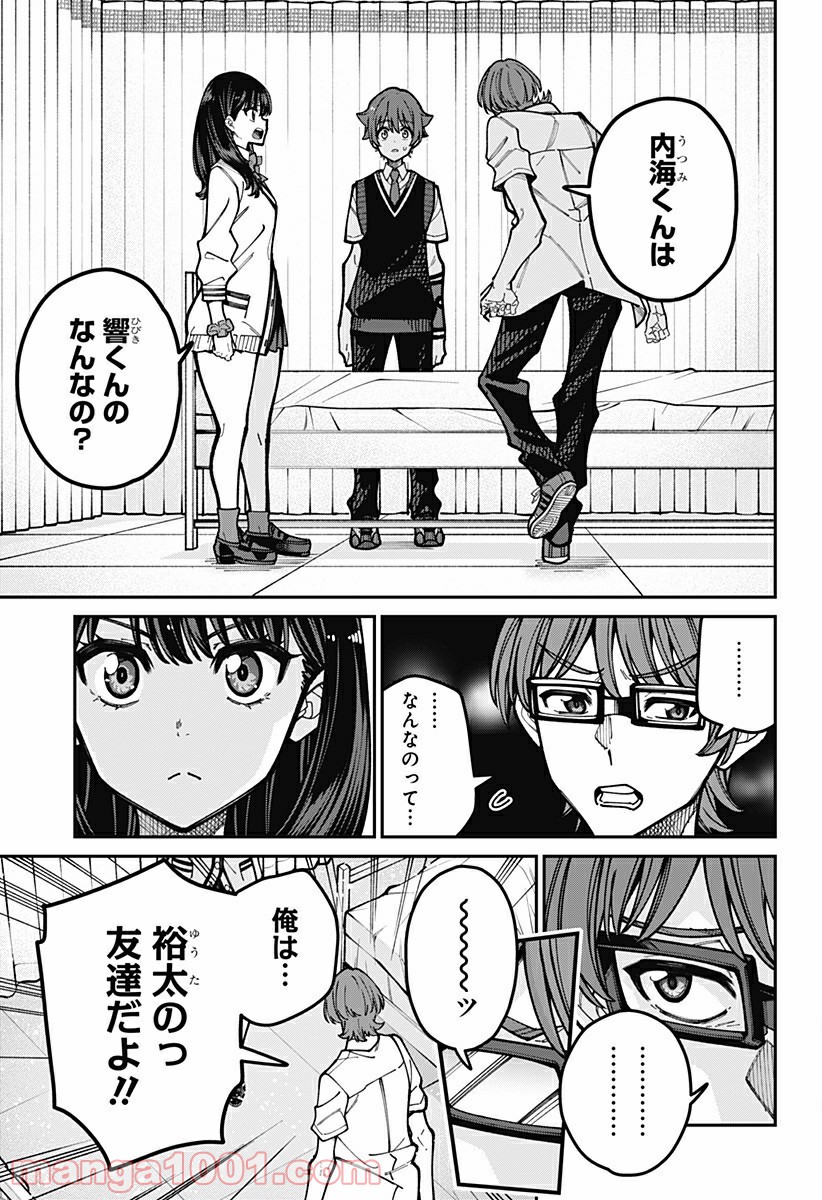 SSSS.GRIDMAN 第49話 - Page 19