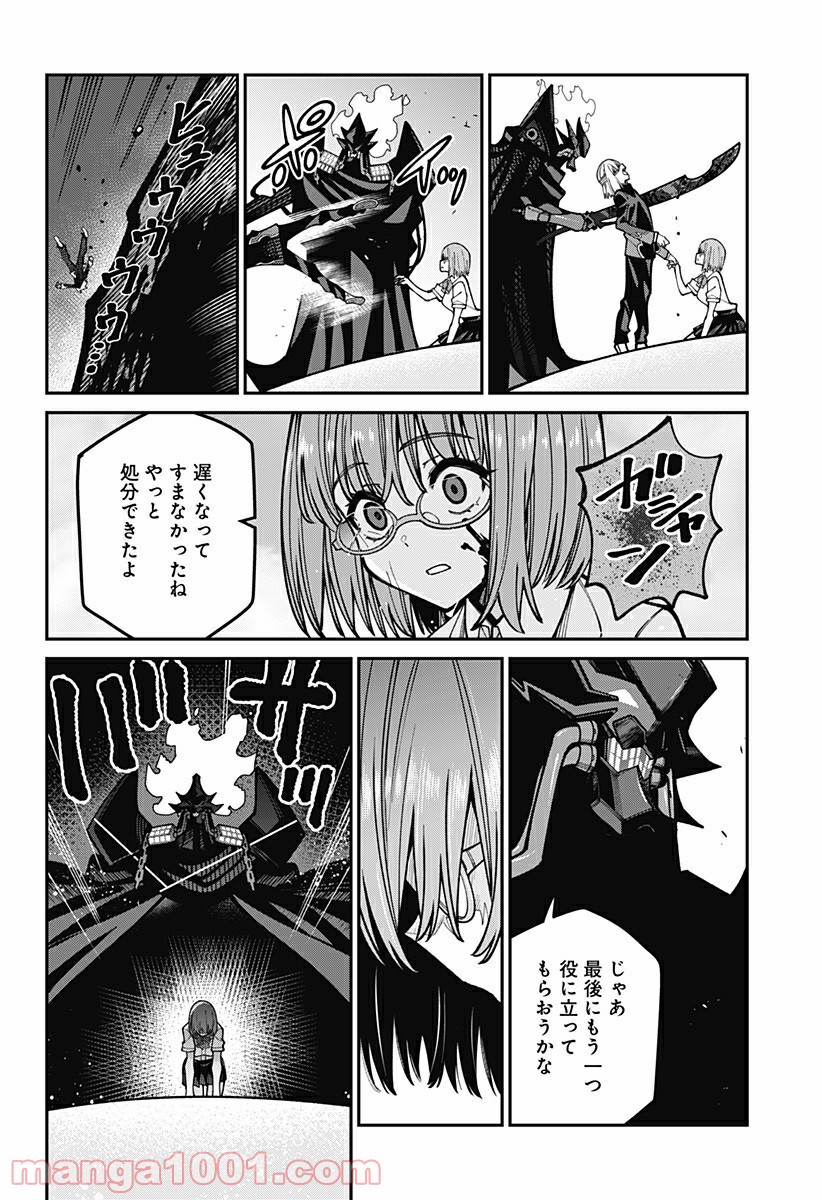 SSSS.GRIDMAN 第49話 - Page 24