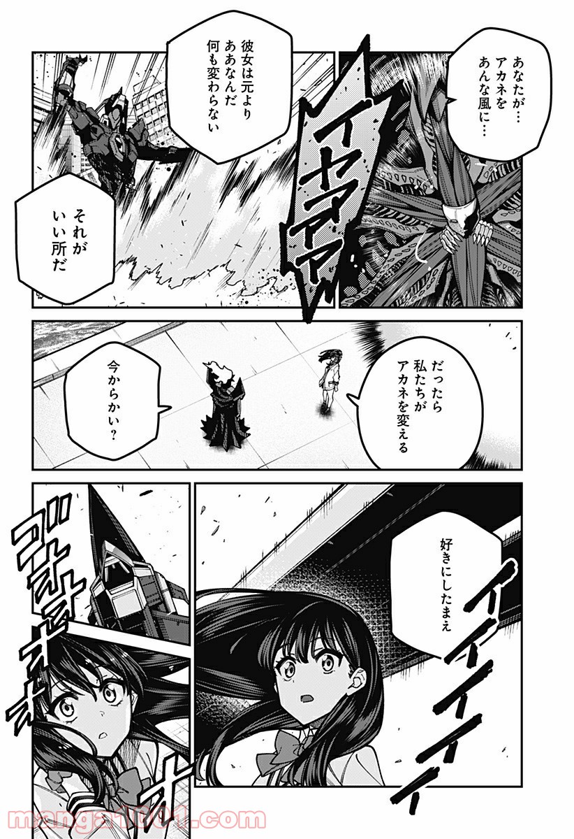 SSSS.GRIDMAN 第49話 - Page 10