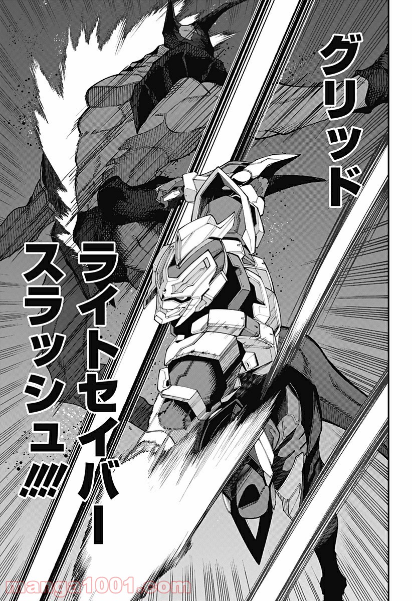 SSSS.GRIDMAN 第33話 - Page 11