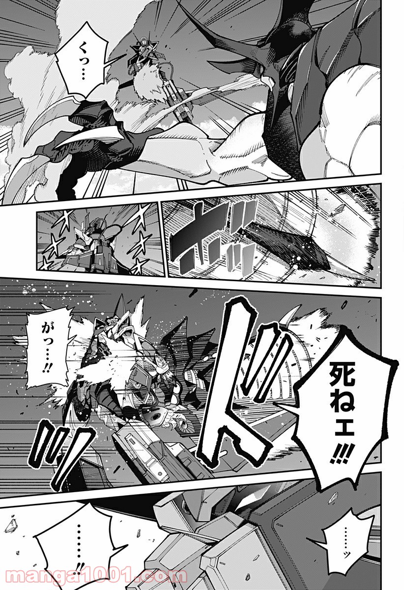 SSSS.GRIDMAN 第33話 - Page 5