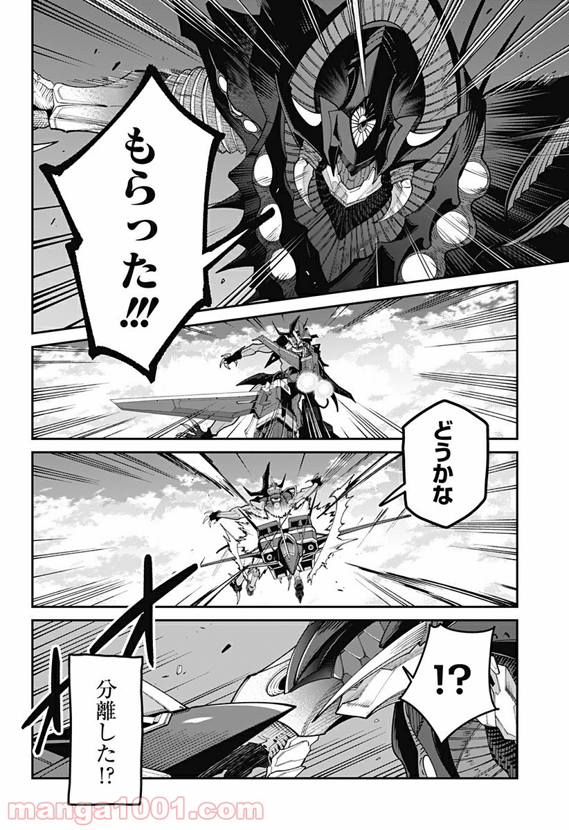 SSSS.GRIDMAN 第33話 - Page 8