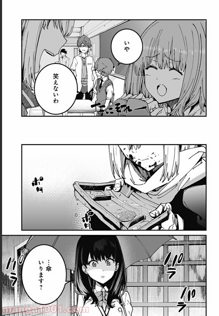 SSSS.GRIDMAN 第7話 - Page 13