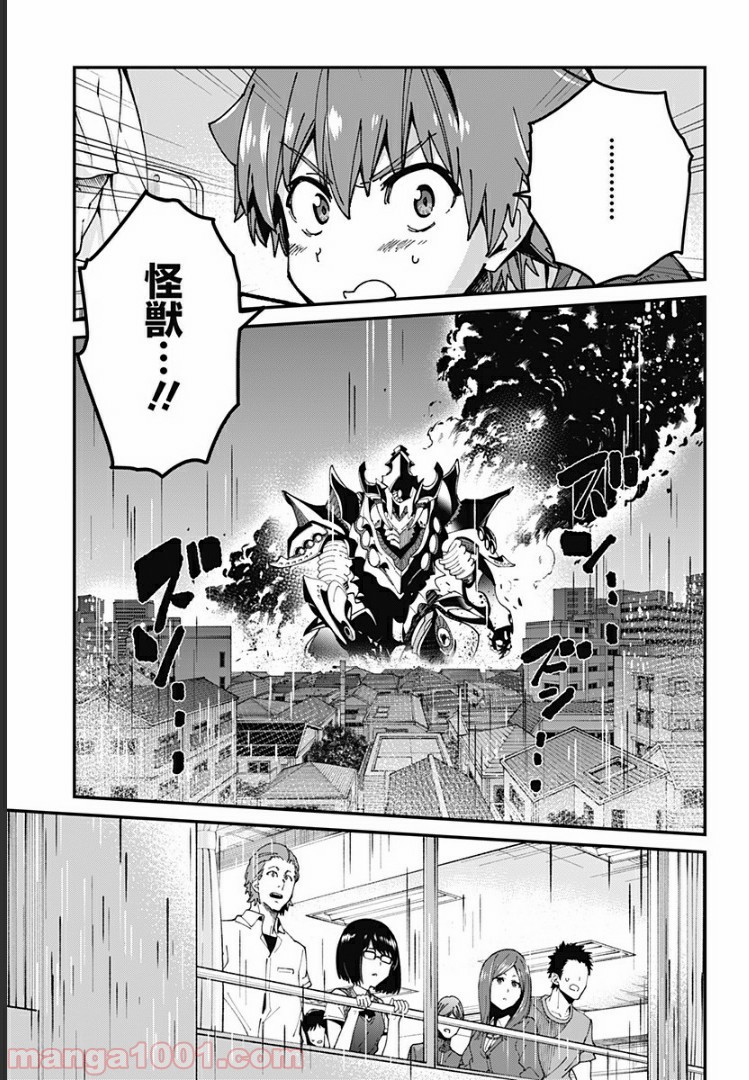 SSSS.GRIDMAN 第7話 - Page 21