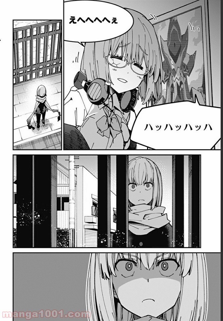 SSSS.GRIDMAN 第9話 - Page 16