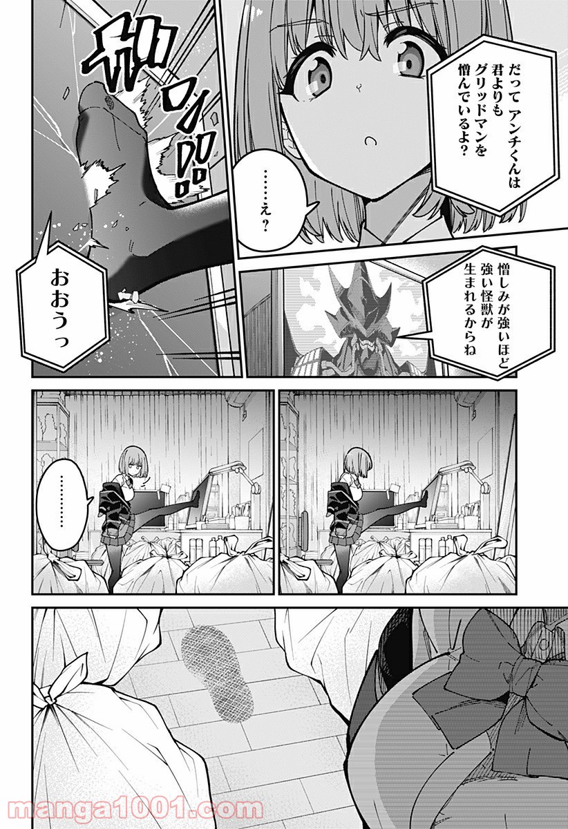 SSSS.GRIDMAN 第31話 - Page 16