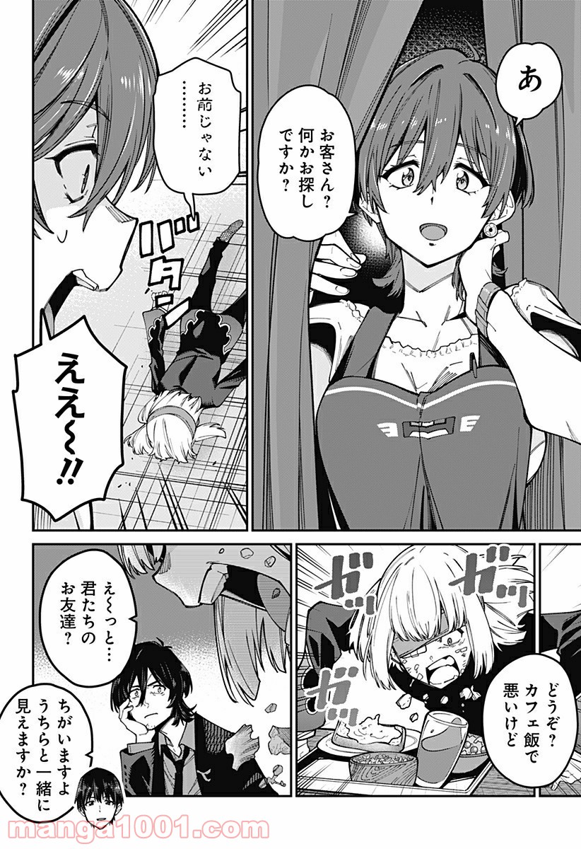 SSSS.GRIDMAN 第36話 - Page 6