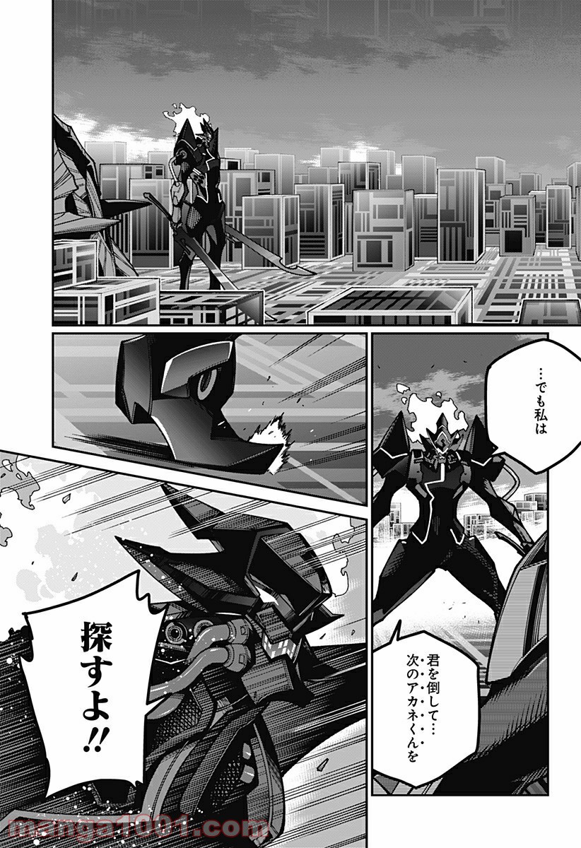 SSSS.GRIDMAN 第50話 - Page 11