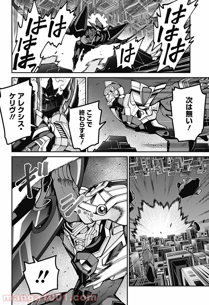 SSSS.GRIDMAN 第50話 - Page 12