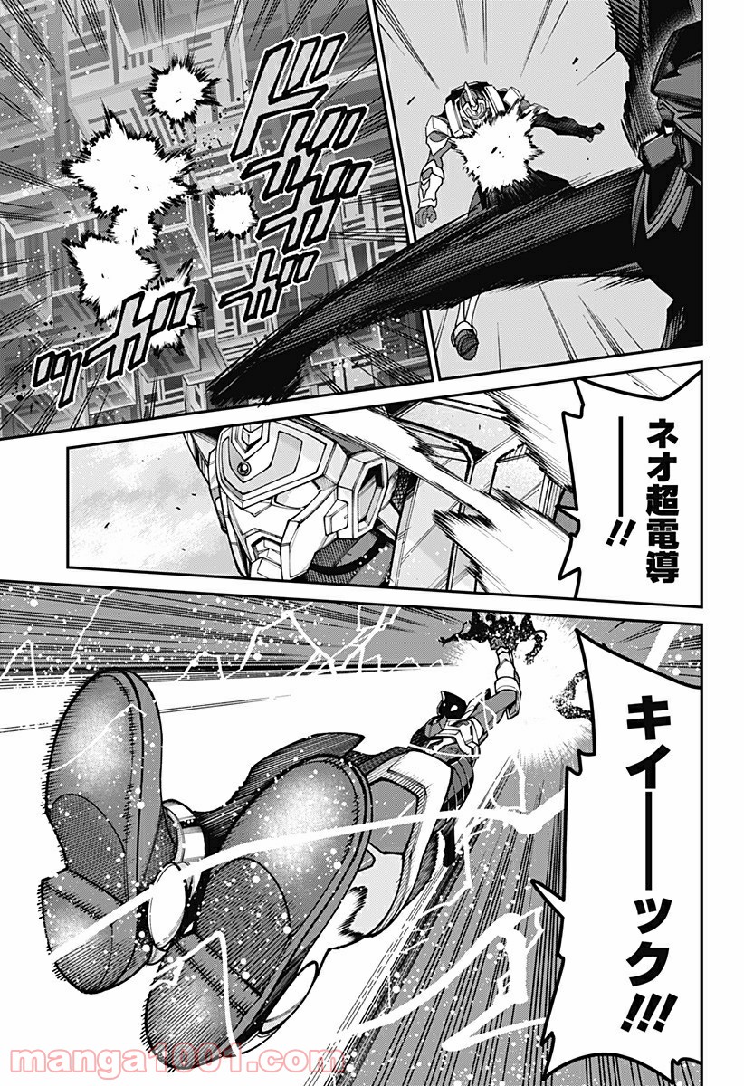 SSSS.GRIDMAN 第50話 - Page 15