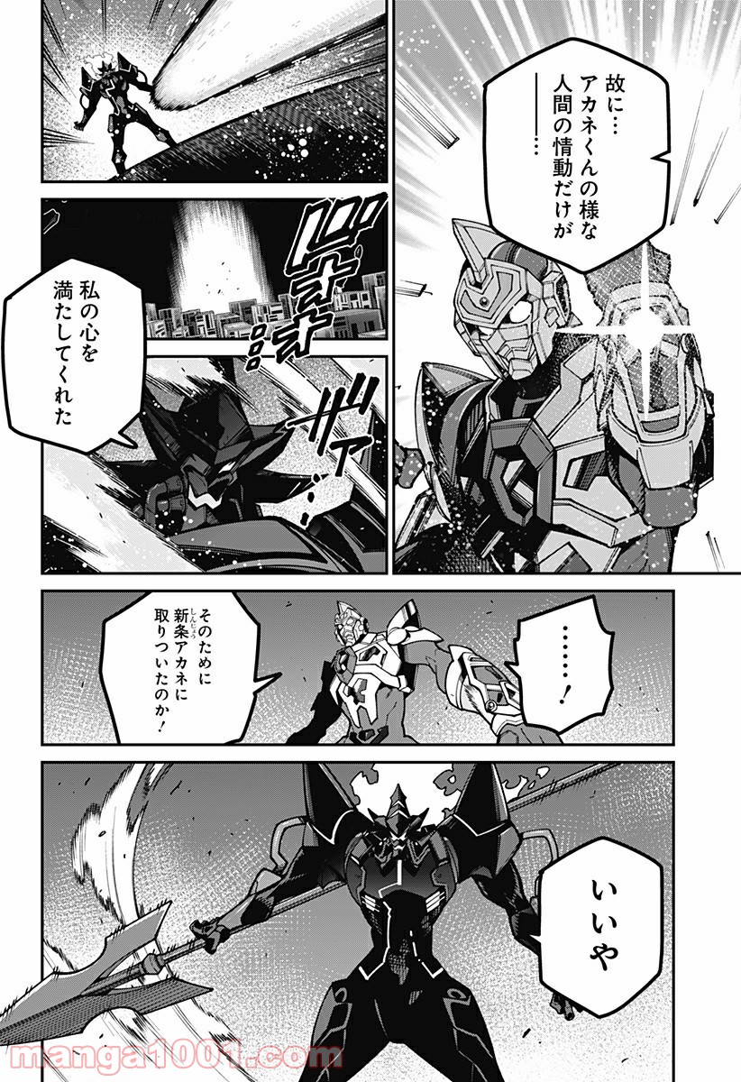 SSSS.GRIDMAN 第50話 - Page 18