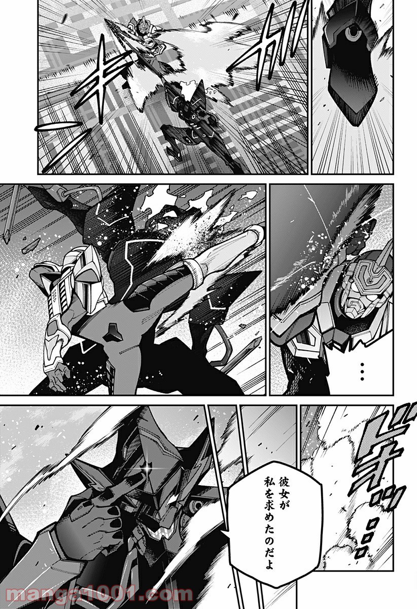 SSSS.GRIDMAN 第50話 - Page 19