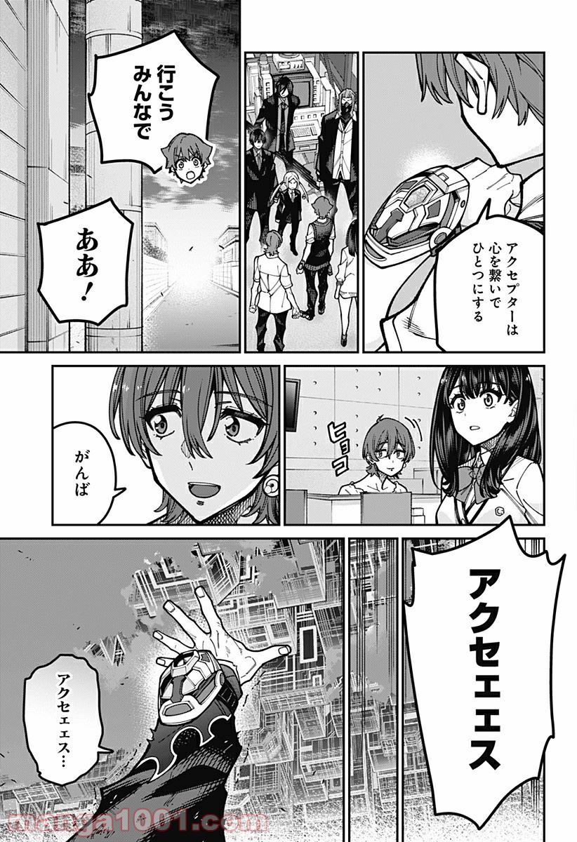 SSSS.GRIDMAN 第50話 - Page 3