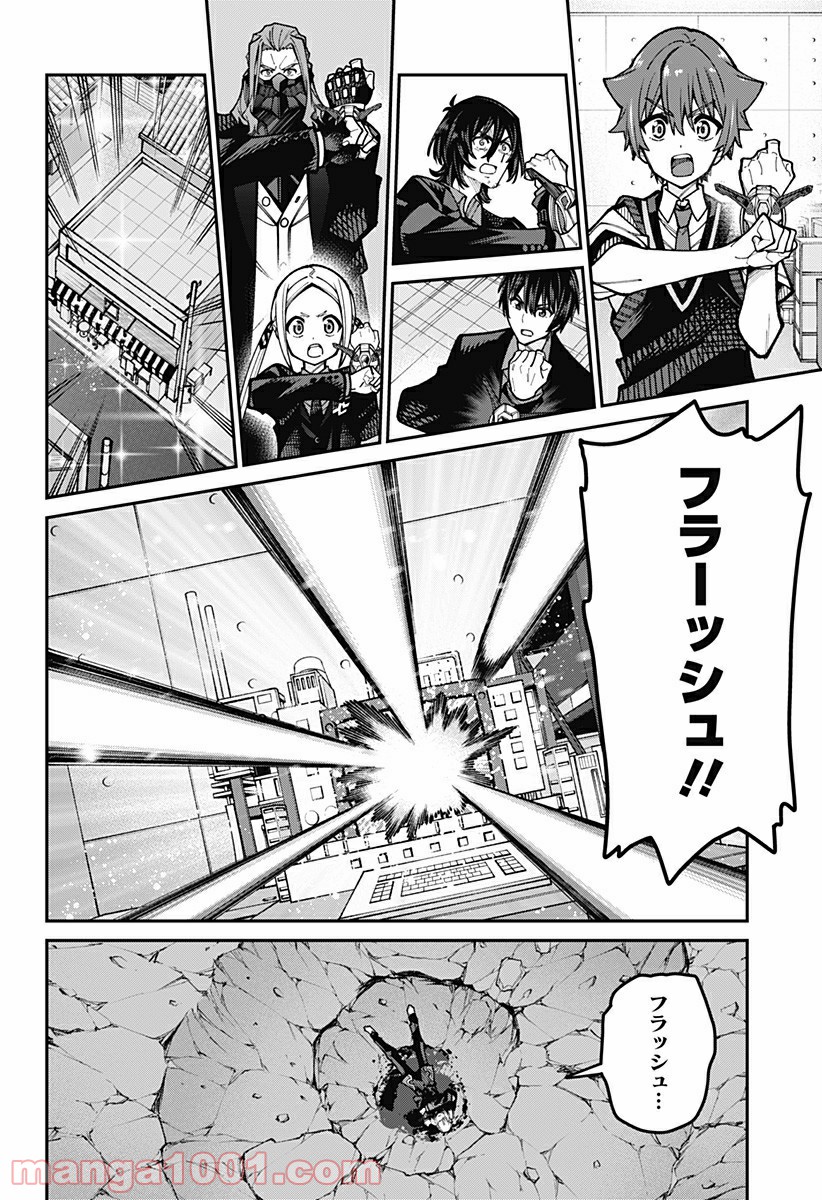 SSSS.GRIDMAN 第50話 - Page 4