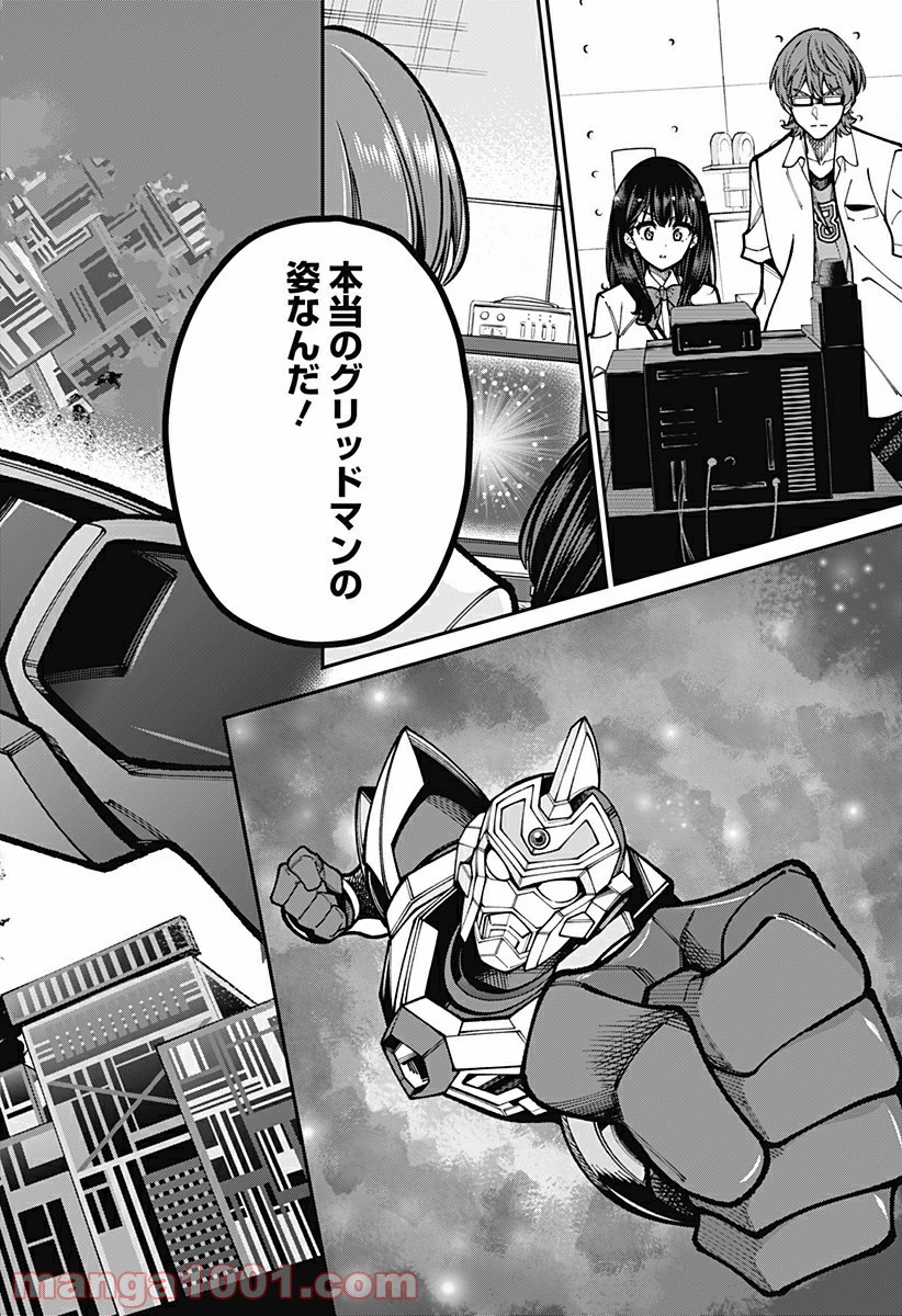 SSSS.GRIDMAN 第50話 - Page 8