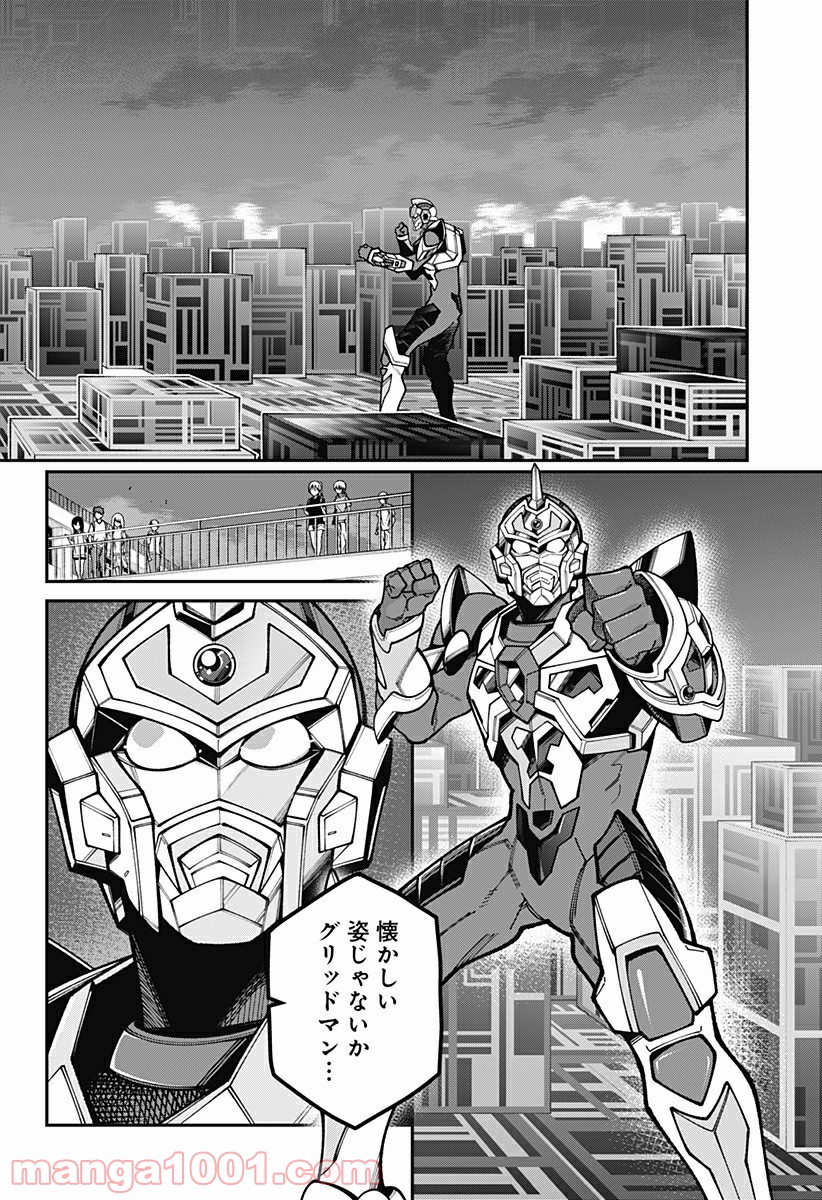 SSSS.GRIDMAN 第50話 - Page 10