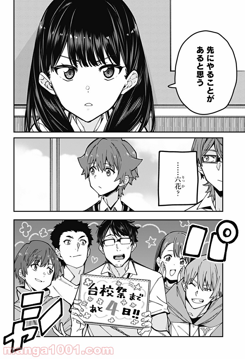 SSSS.GRIDMAN 第35話 - Page 14