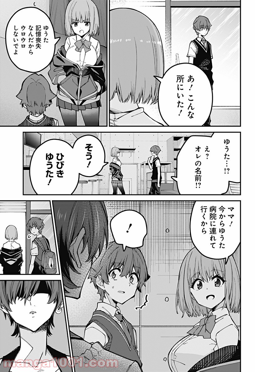 SSSS.GRIDMAN 第38話 - Page 3