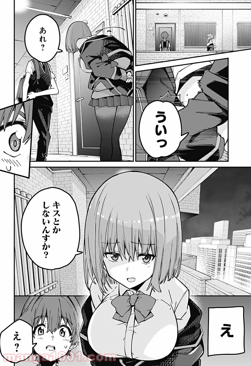 SSSS.GRIDMAN 第38話 - Page 8