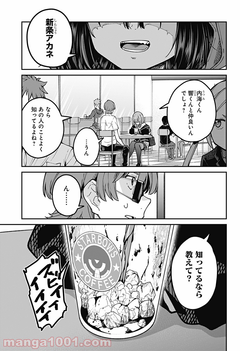 SSSS.GRIDMAN 第27話 - Page 9