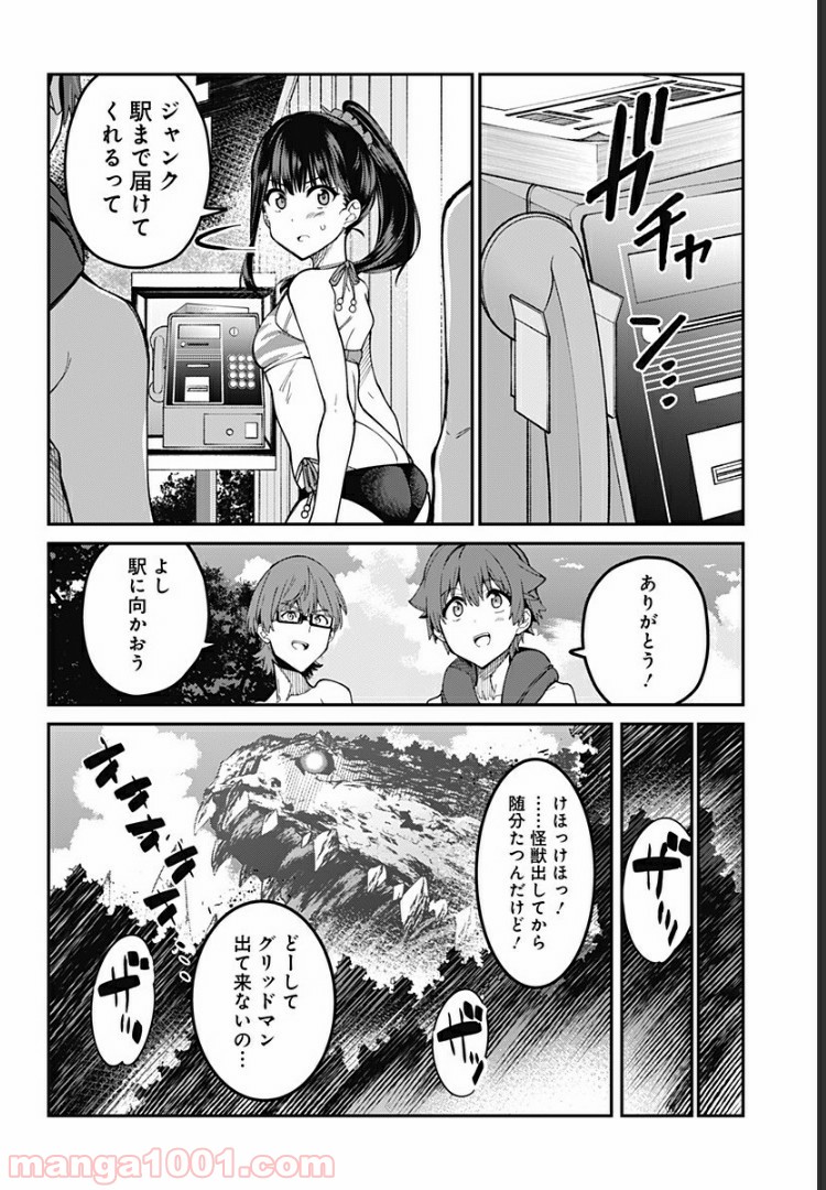 SSSS.GRIDMAN 第20話 - Page 16