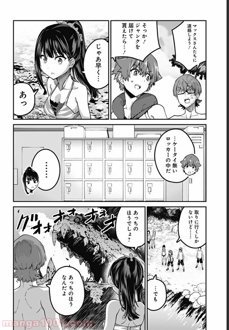 SSSS.GRIDMAN 第20話 - Page 6