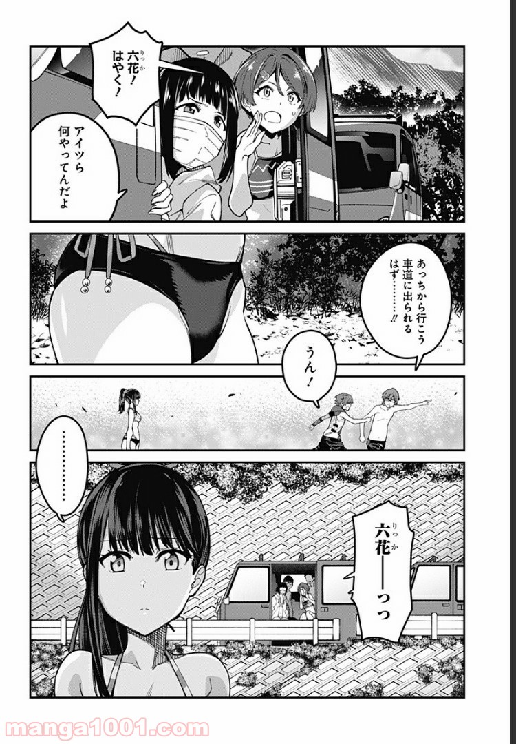 SSSS.GRIDMAN 第20話 - Page 8