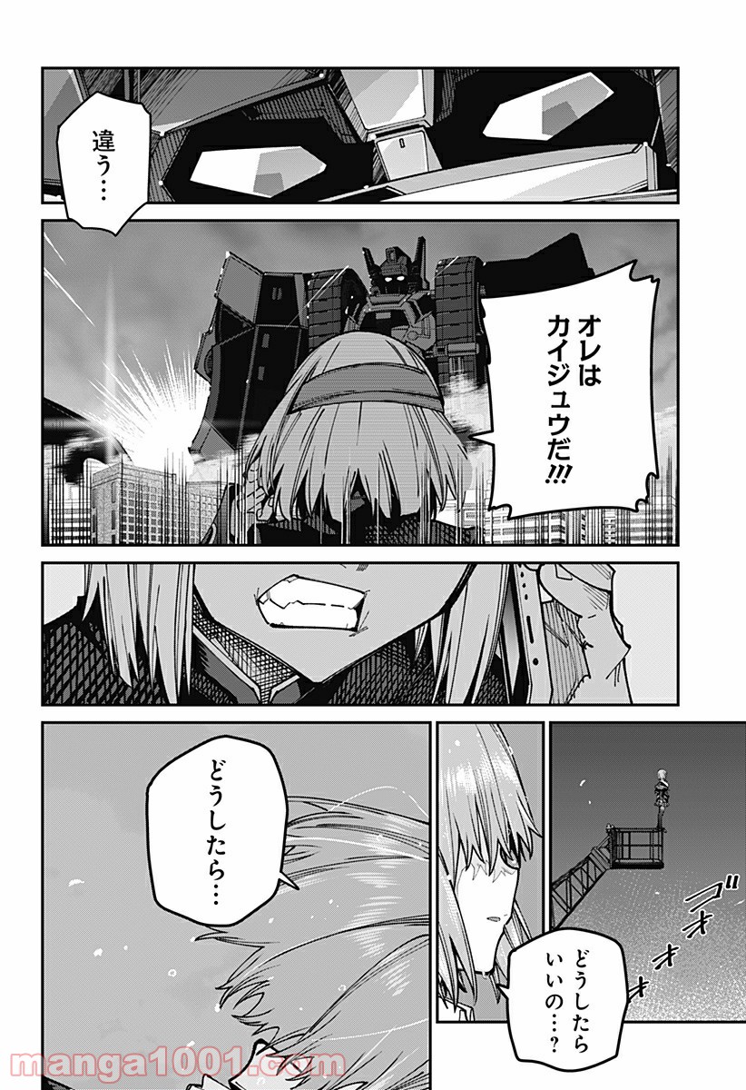 SSSS.GRIDMAN 第40話 - Page 18