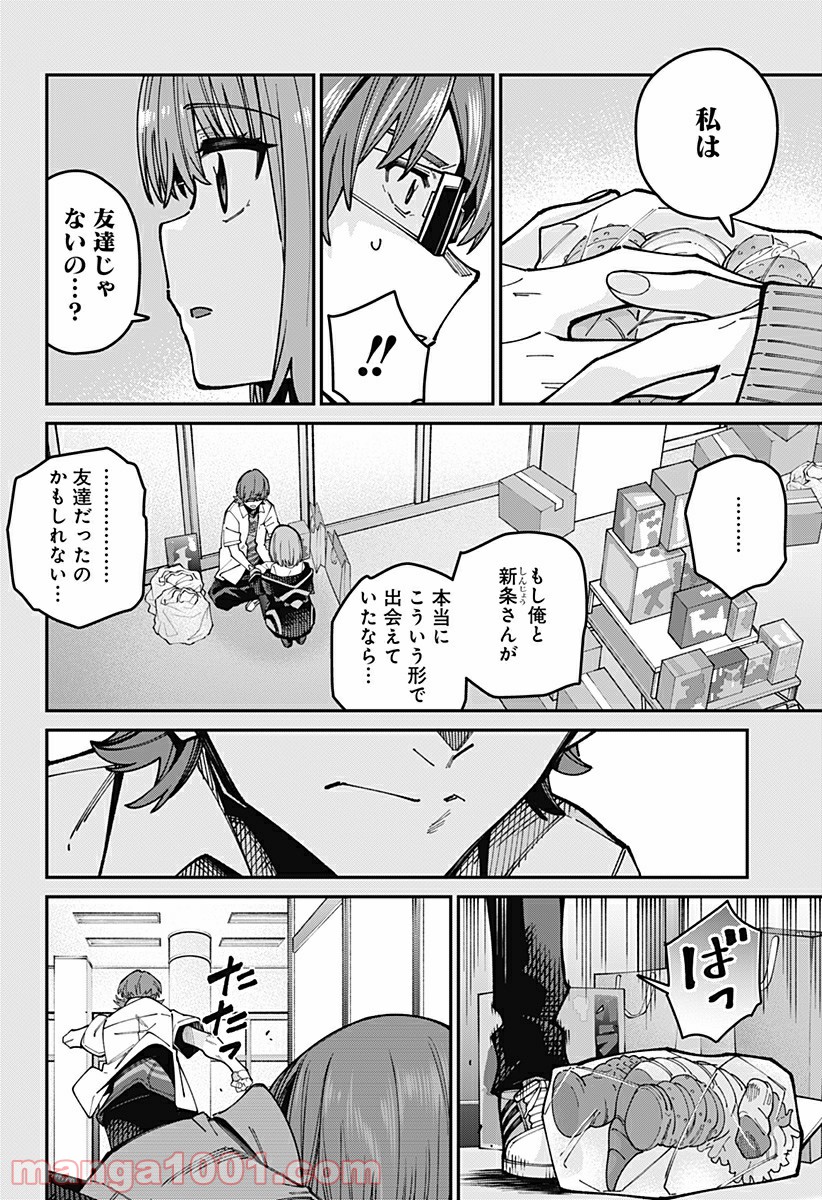 SSSS.GRIDMAN 第40話 - Page 4