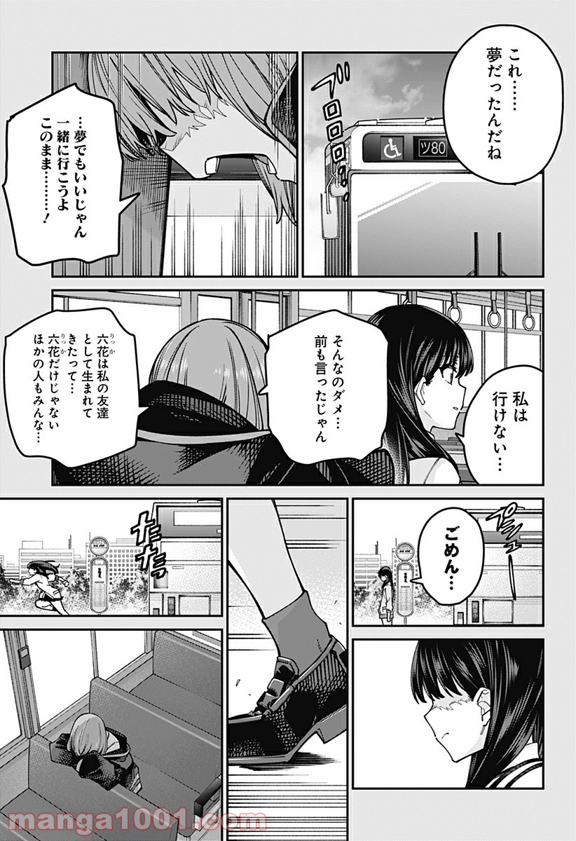 SSSS.GRIDMAN 第40話 - Page 5