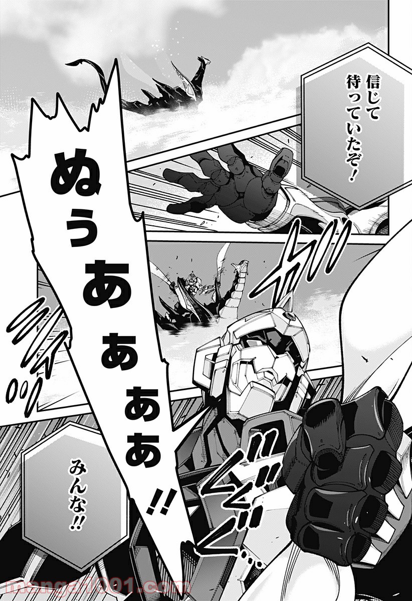 SSSS.GRIDMAN 第40話 - Page 9