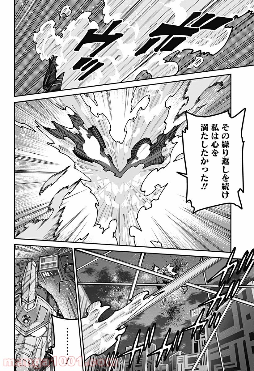 SSSS.GRIDMAN 第51話 - Page 2