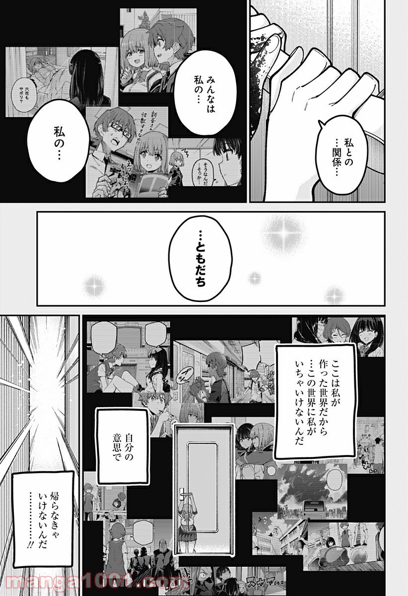 SSSS.GRIDMAN 第51話 - Page 15